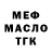 Метадон VHQ Gubke