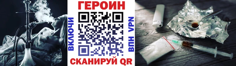 ГЕРОИН Афган  закладки  Гремячинск 