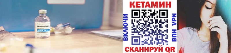 КЕТАМИН VHQ Гремячинск