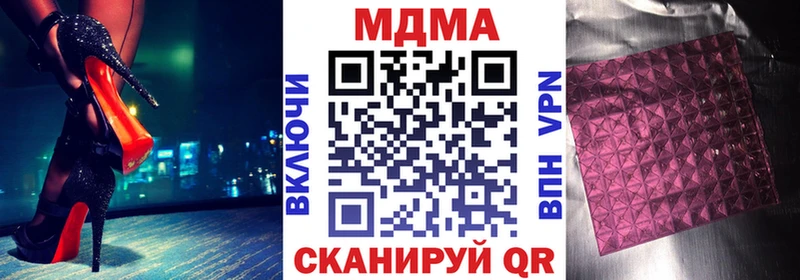 MDMA crystal  как найти закладки  Гремячинск 