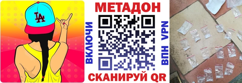 МЕТАДОН кристалл где найти наркотики Гремячинск